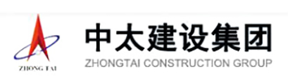 中太建設(shè)集團(tuán)