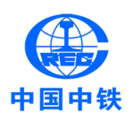 中國(guó)中鐵